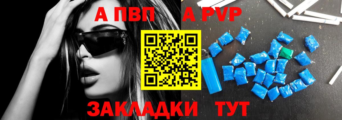 Alpha-PVP СК КРИС  Вход с VPN  A-PVP  A-PVP крисы CK  Алапаевск 