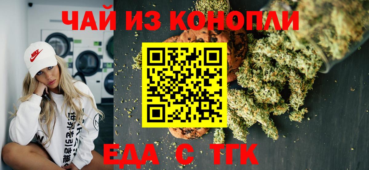Canna-Cookies марихуана  Вход с VPN  Алапаевск 