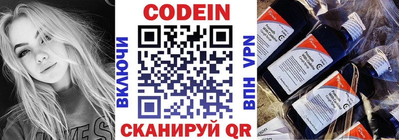 Кодеиновый сироп Lean Purple Drank МЕГА ТОР Алапаевск