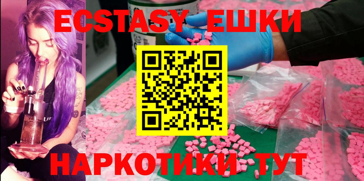 ЭКСТАЗИ XTC  Вход с VPN  Алапаевск  ЭКСТАЗИ  Ecstasy MDMA 