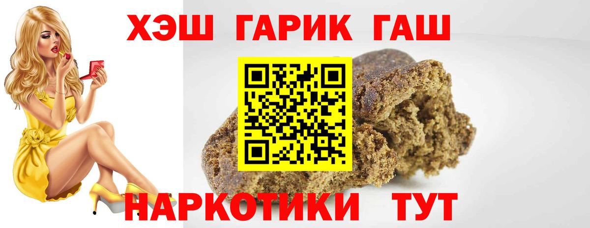 Гашиш VHQ Алапаевск