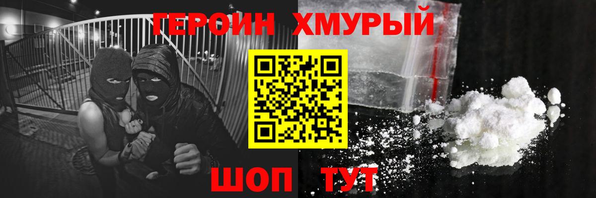 Алапаевск  ГЕРОИН гречка  Вход с VPN 