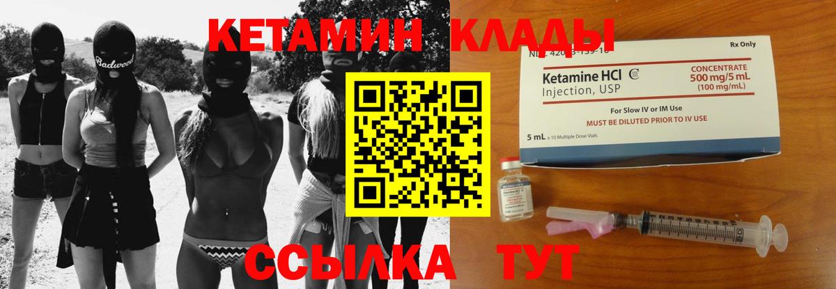 КЕТАМИН ketamine  Вход с VPN  КЕТАМИН ketamine  Алапаевск 
