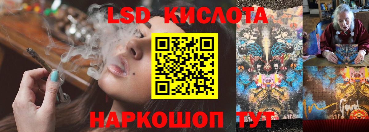 LSD-25 экстази кислота  ЛСД экстази кислота  Алапаевск  ЛСД экстази  OMG рабочий сайт  Вход с VPN 