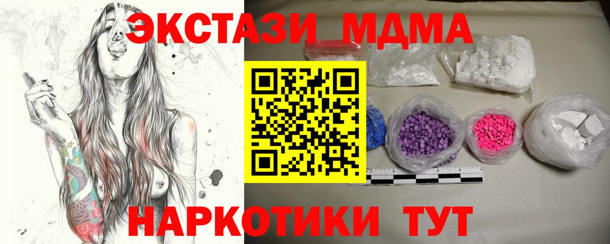 MDMA молли  Вход с VPN  Алапаевск  МДМА молли 