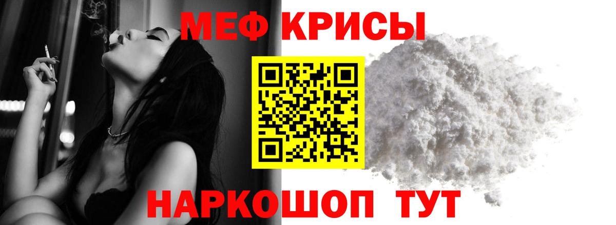 Меф кристаллы  МЕФ  Вход с VPN  Алапаевск  Мефедрон VHQ  МЕФ 