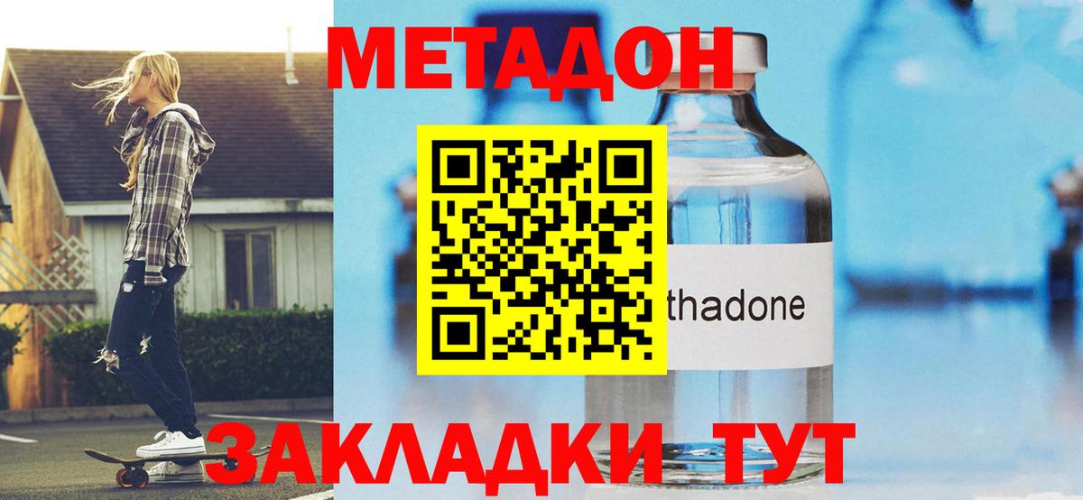 Метадон белоснежный  Метадон белоснежный  Вход с VPN  Алапаевск 