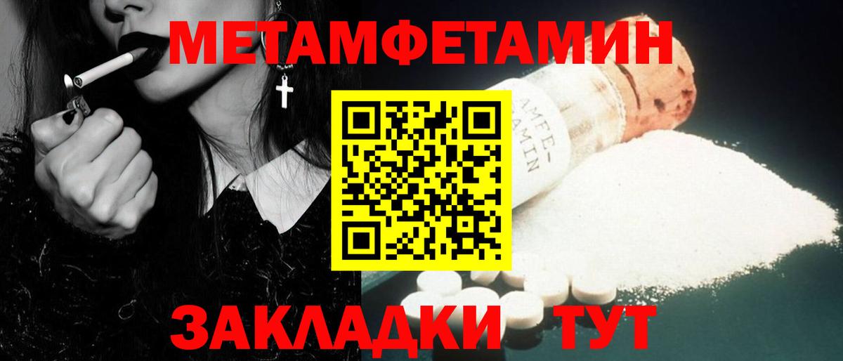 Метамфетамин пудра  Вход с VPN  Алапаевск 