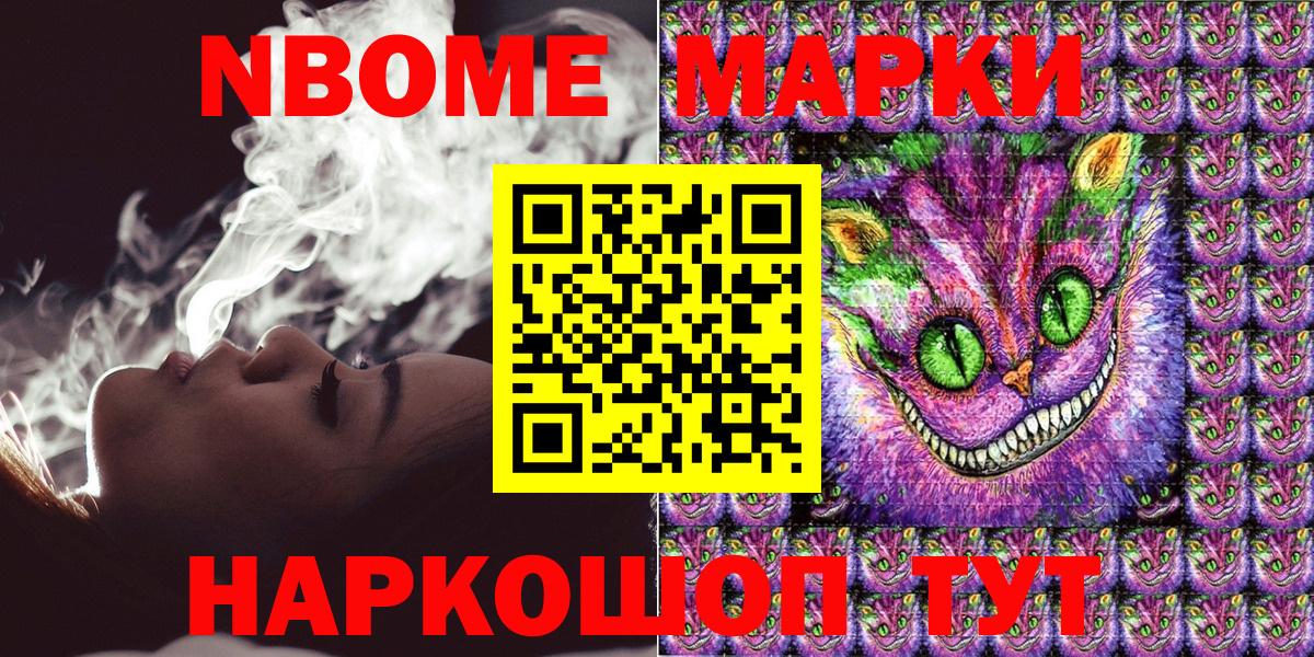 Алапаевск  Марки 25I-NBOMe 1,8мг  Наркотические марки  Марки 25I-NBOMe 1,8мг  Вход с VPN 