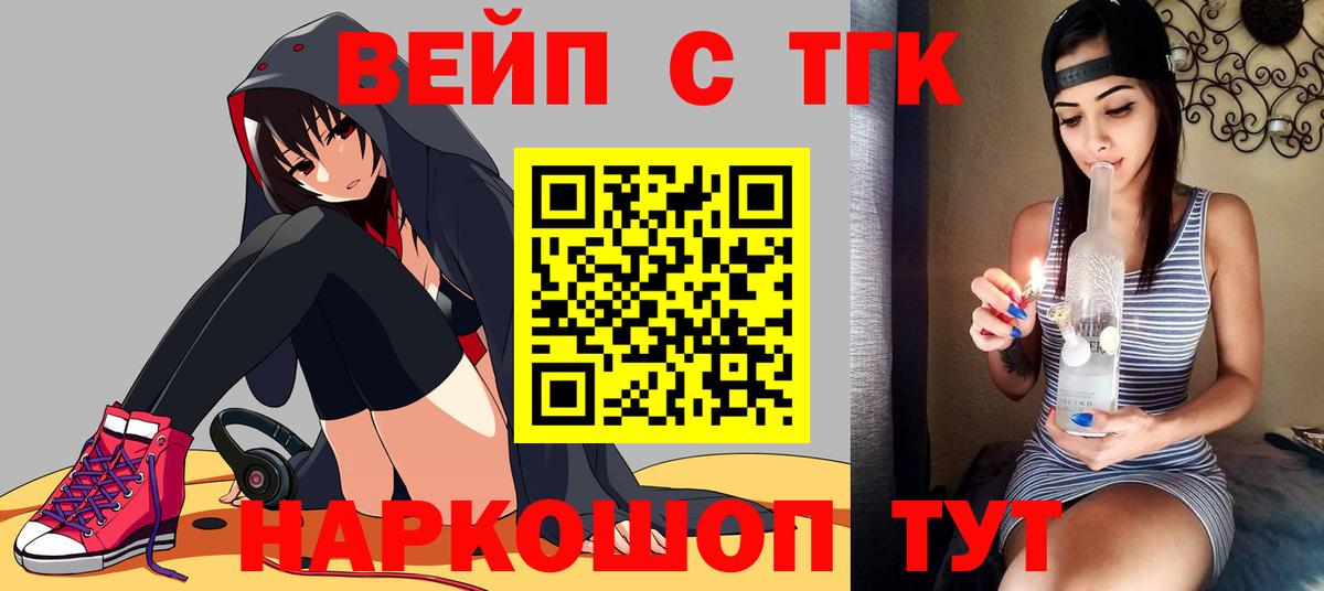 ТГК гашишное масло Алапаевск